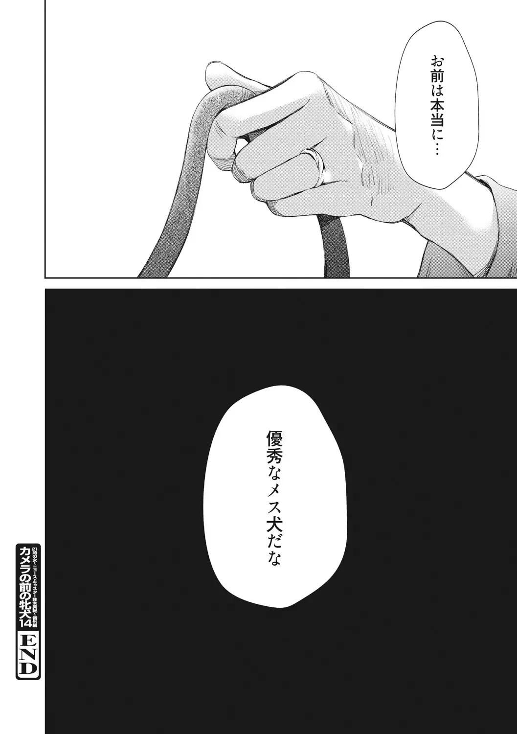 [Gotoh Akira] 21-ji no Onna ~Camera no Mae no Mesuinu~ 2 Fhentai - Page 205