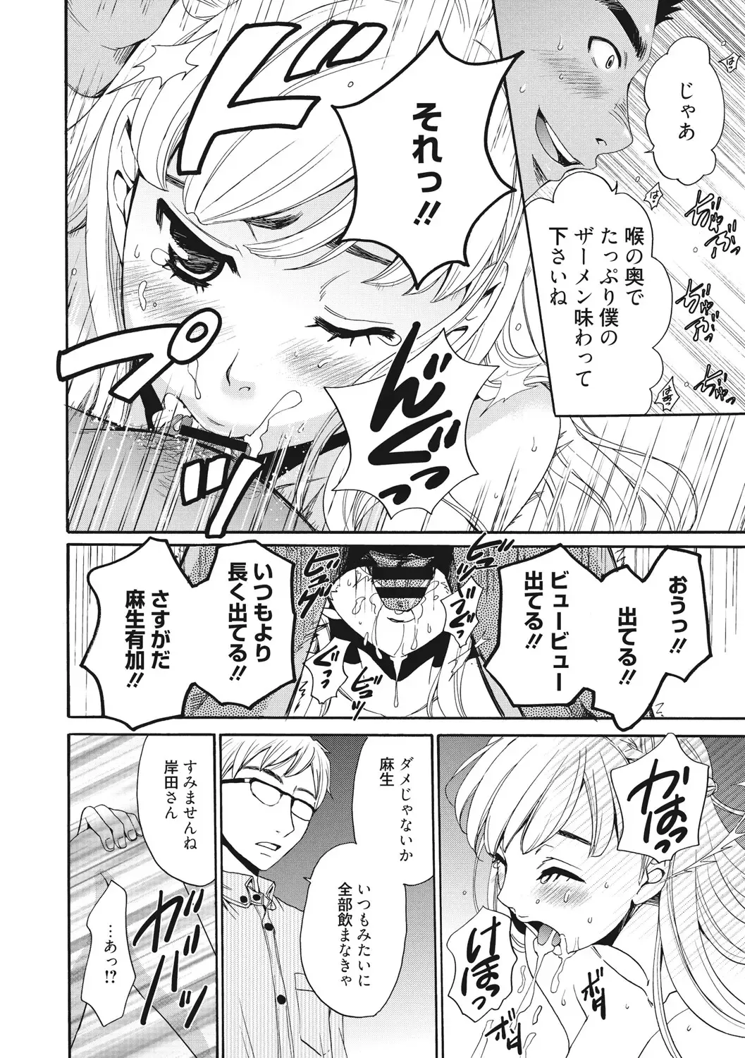 [Gotoh Akira] 21-ji no Onna ~Camera no Mae no Mesuinu~ 2 Fhentai - Page 21