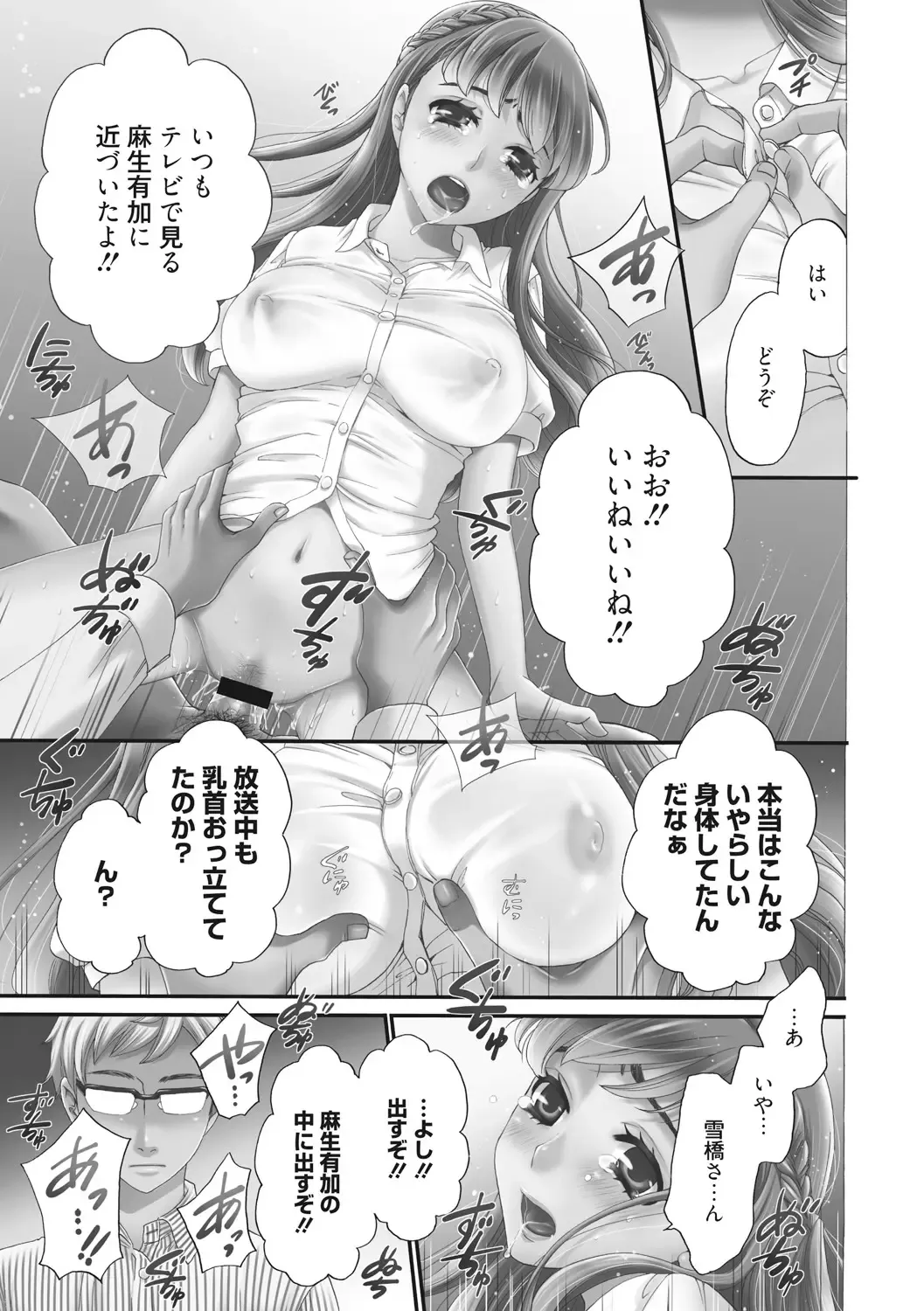 [Gotoh Akira] 21-ji no Onna ~Camera no Mae no Mesuinu~ 2 Fhentai - Page 28