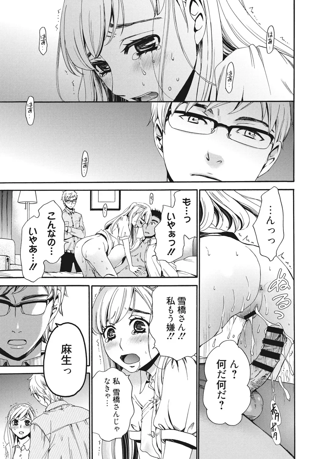 [Gotoh Akira] 21-ji no Onna ~Camera no Mae no Mesuinu~ 2 Fhentai - Page 30