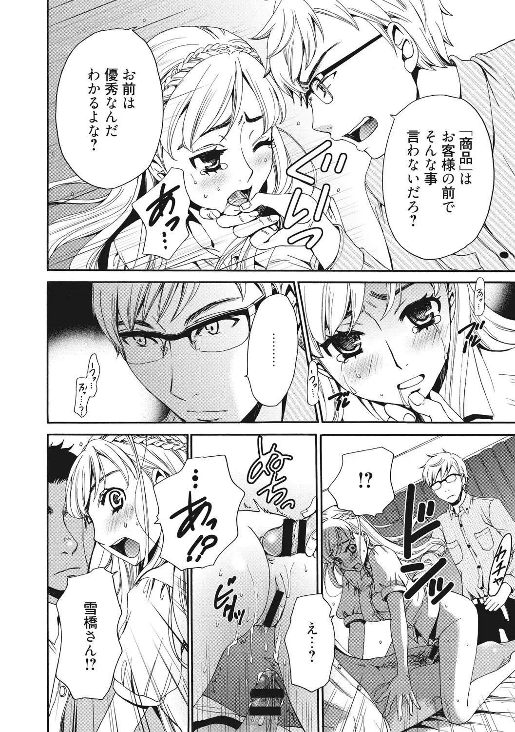 [Gotoh Akira] 21-ji no Onna ~Camera no Mae no Mesuinu~ 2 Fhentai - Page 31