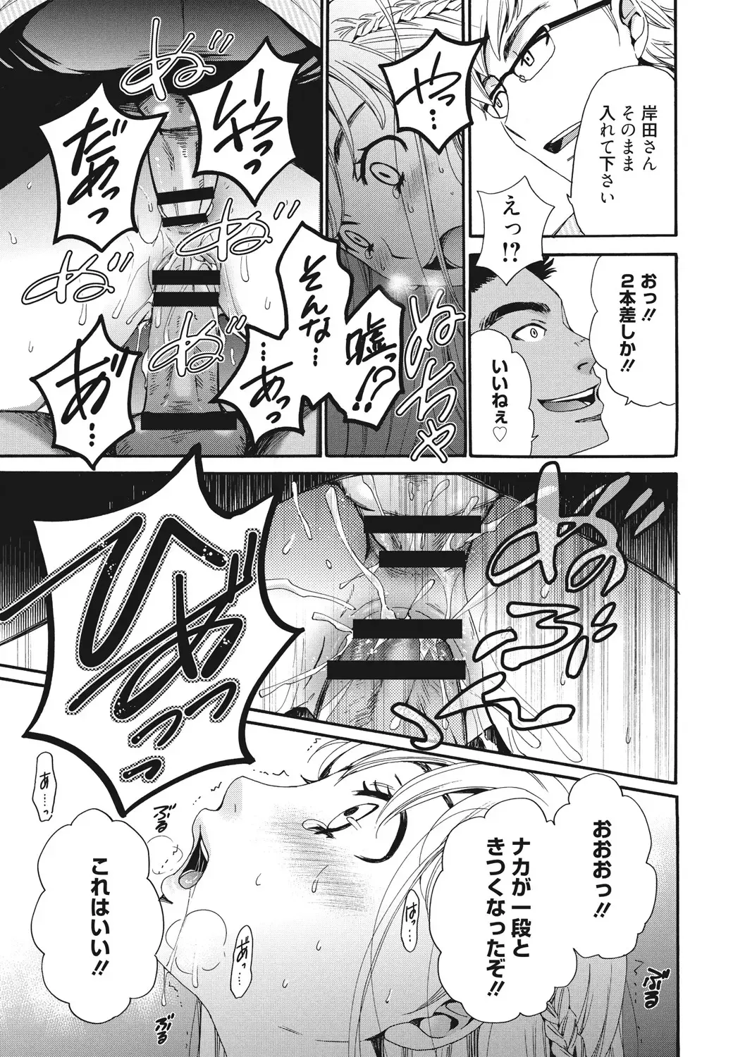 [Gotoh Akira] 21-ji no Onna ~Camera no Mae no Mesuinu~ 2 Fhentai - Page 32