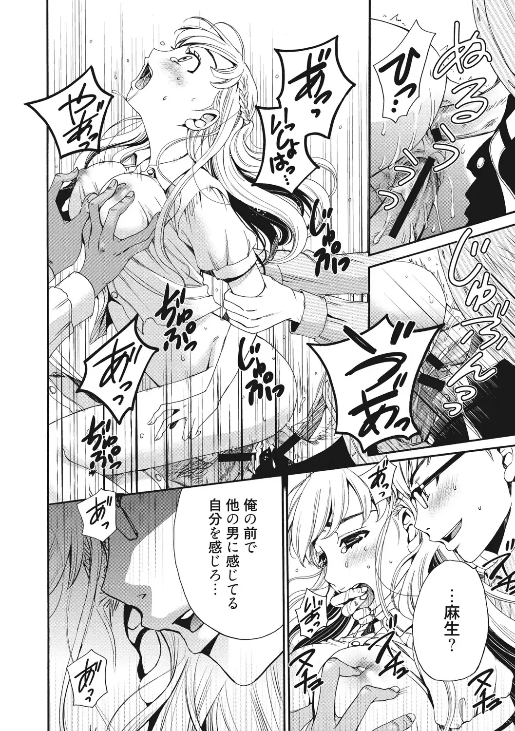 [Gotoh Akira] 21-ji no Onna ~Camera no Mae no Mesuinu~ 2 Fhentai - Page 33