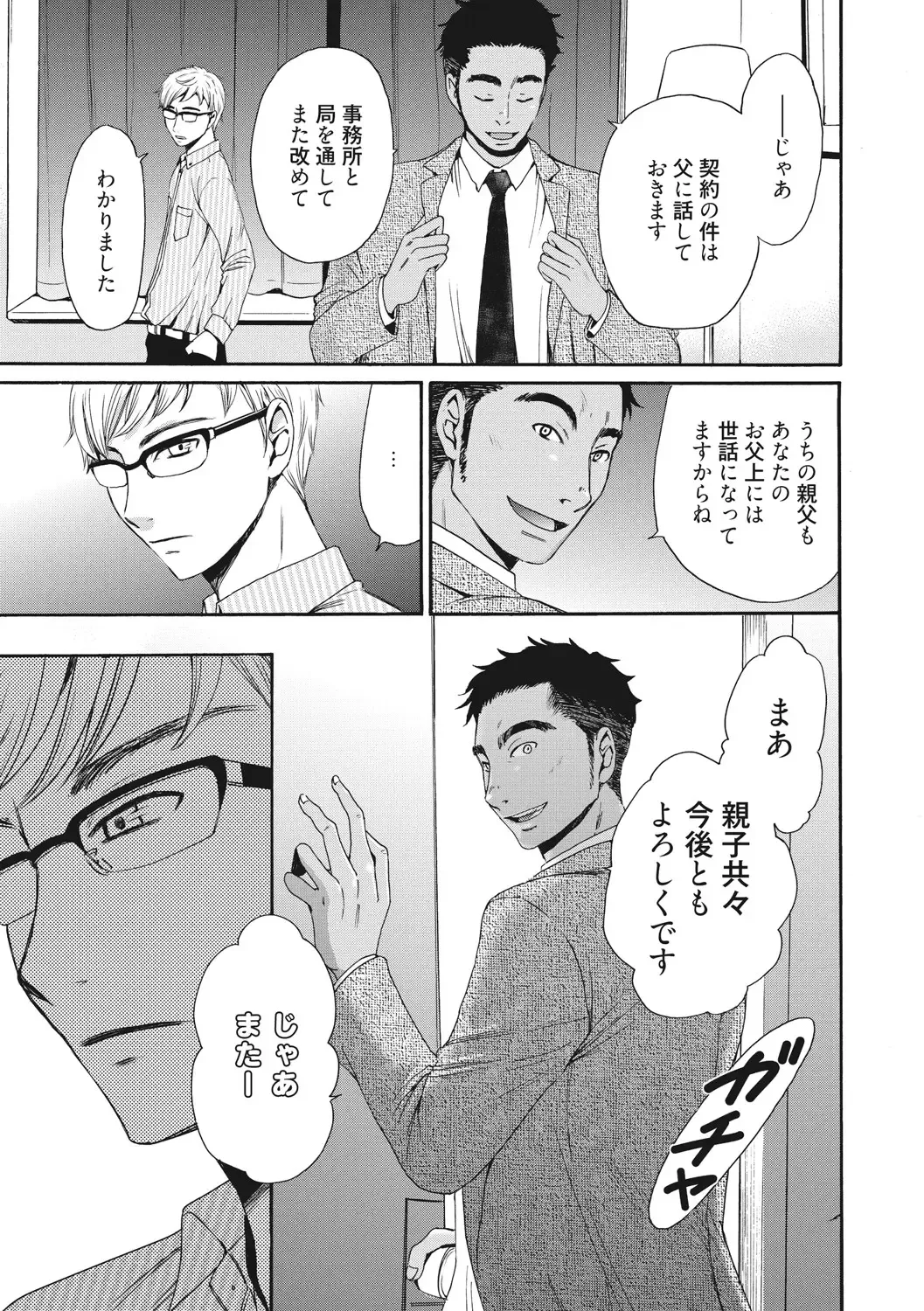 [Gotoh Akira] 21-ji no Onna ~Camera no Mae no Mesuinu~ 2 Fhentai - Page 38