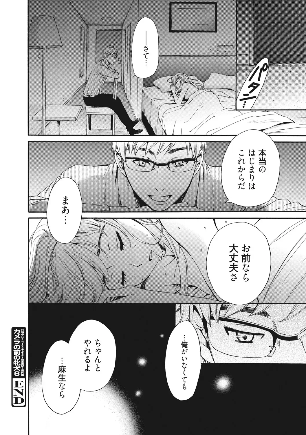 [Gotoh Akira] 21-ji no Onna ~Camera no Mae no Mesuinu~ 2 Fhentai - Page 39