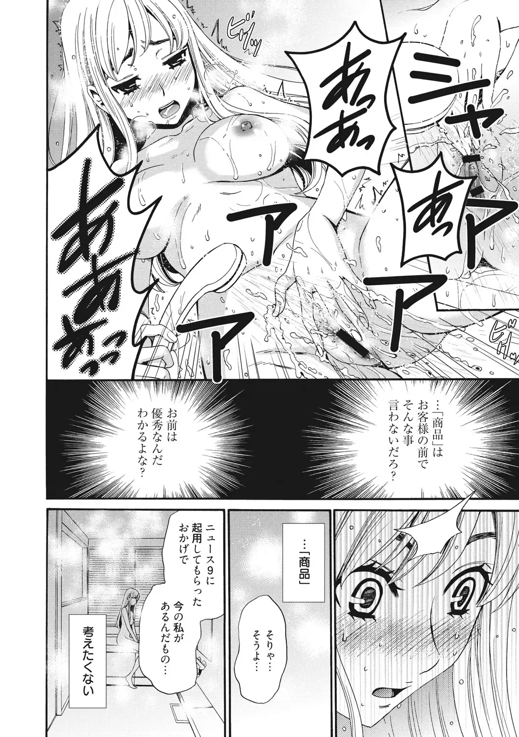 [Gotoh Akira] 21-ji no Onna ~Camera no Mae no Mesuinu~ 2 Fhentai - Page 41