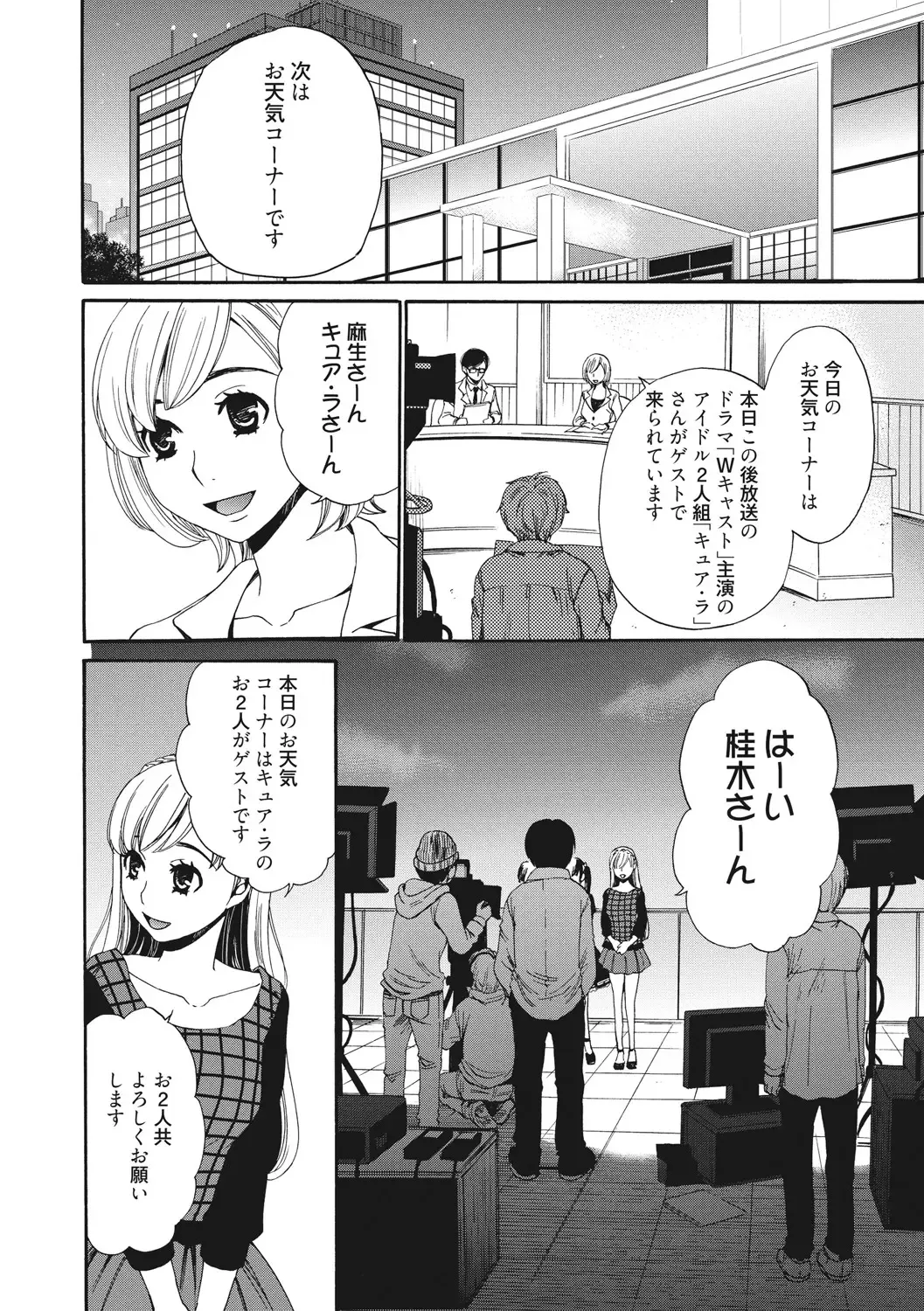[Gotoh Akira] 21-ji no Onna ~Camera no Mae no Mesuinu~ 2 Fhentai - Page 43
