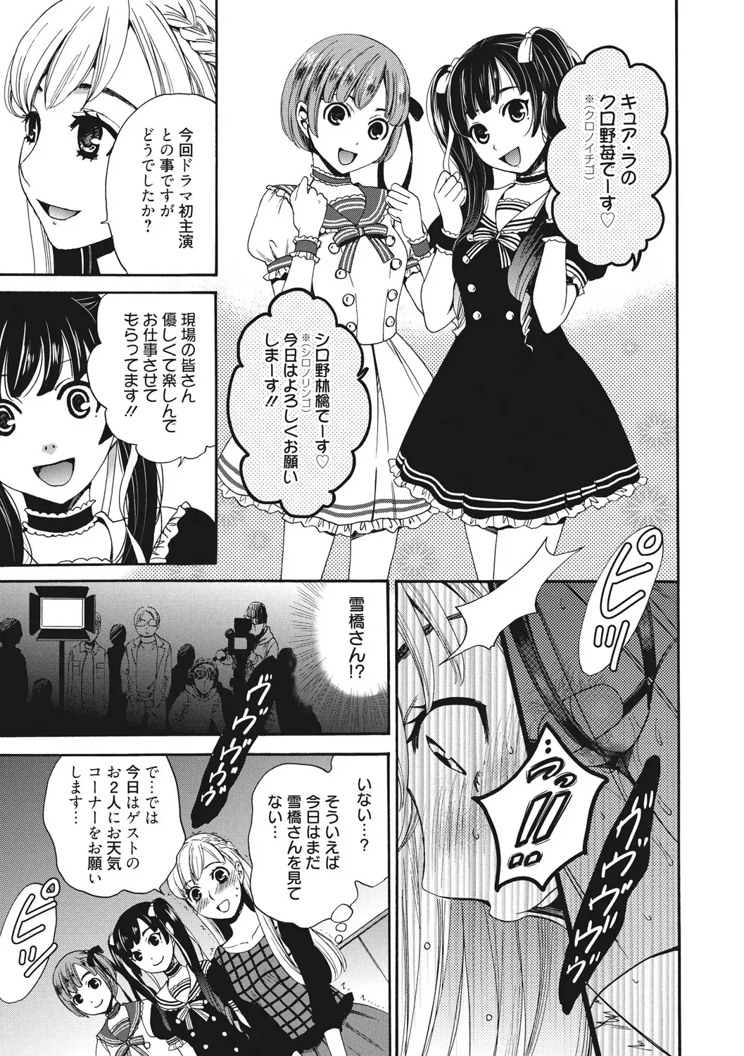 [Gotoh Akira] 21-ji no Onna ~Camera no Mae no Mesuinu~ 2 Fhentai - Page 44