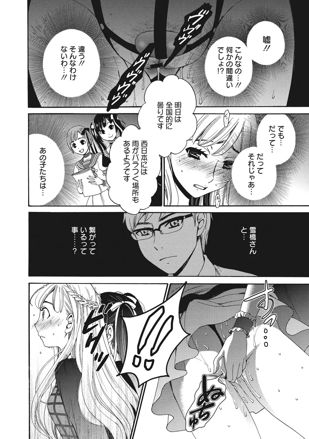 [Gotoh Akira] 21-ji no Onna ~Camera no Mae no Mesuinu~ 2 Fhentai - Page 47