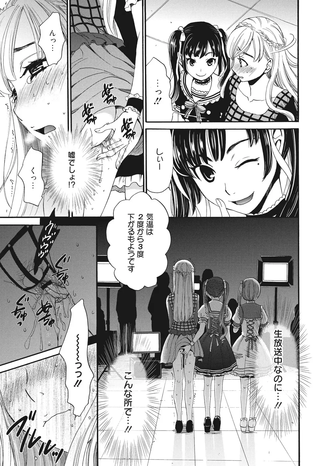 [Gotoh Akira] 21-ji no Onna ~Camera no Mae no Mesuinu~ 2 Fhentai - Page 48