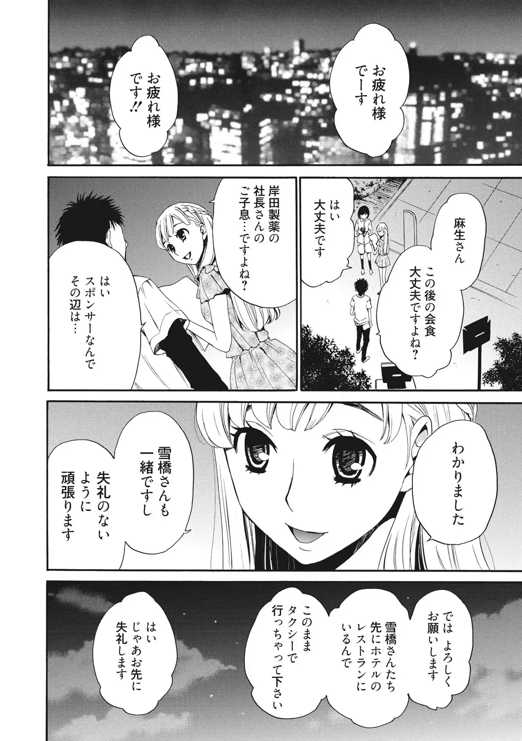 [Gotoh Akira] 21-ji no Onna ~Camera no Mae no Mesuinu~ 2 Fhentai - Page 5