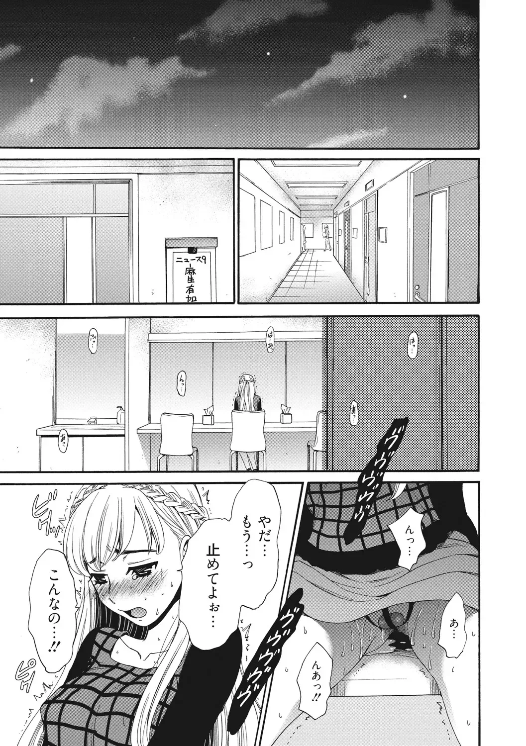 [Gotoh Akira] 21-ji no Onna ~Camera no Mae no Mesuinu~ 2 Fhentai - Page 50