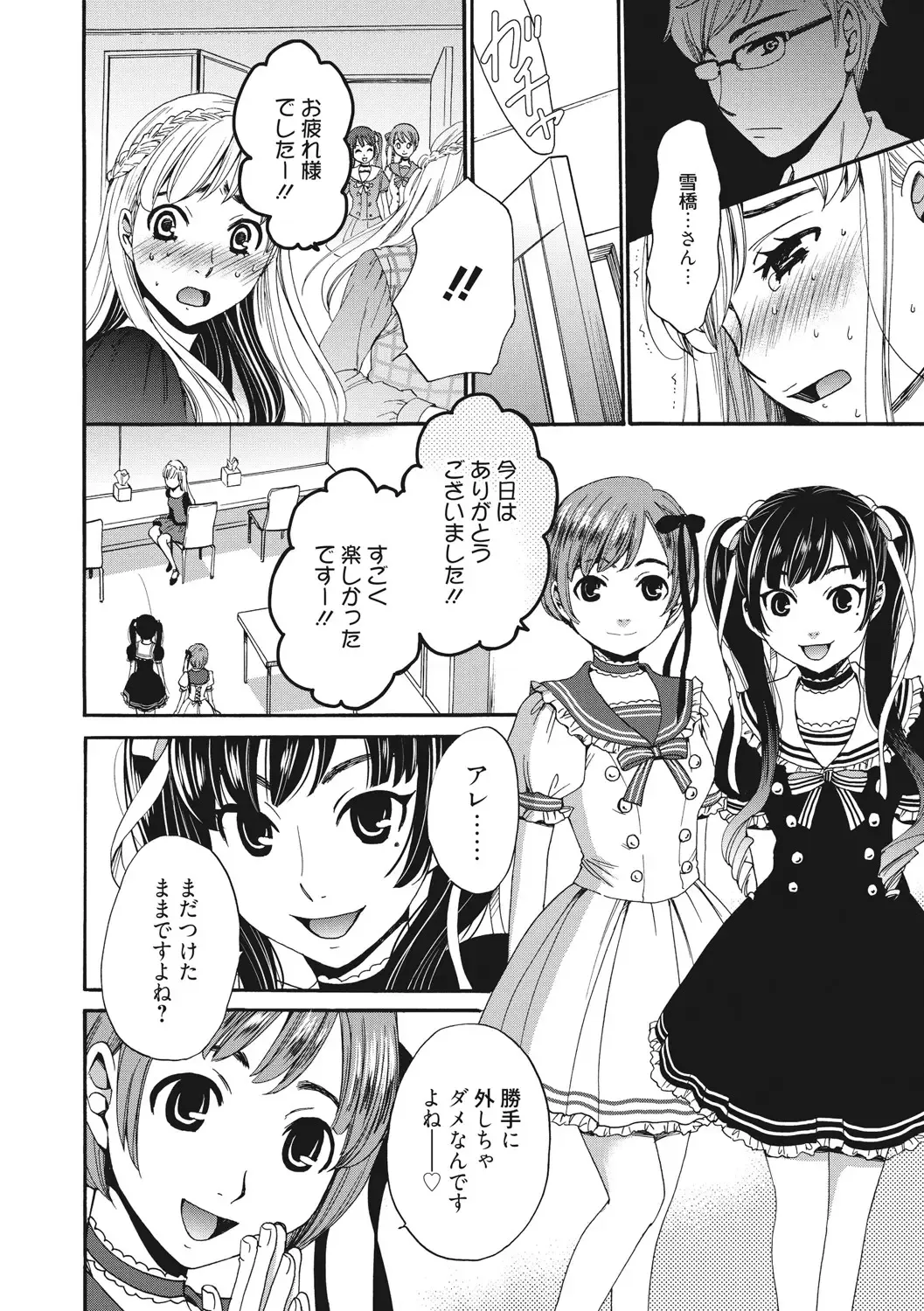 [Gotoh Akira] 21-ji no Onna ~Camera no Mae no Mesuinu~ 2 Fhentai - Page 51