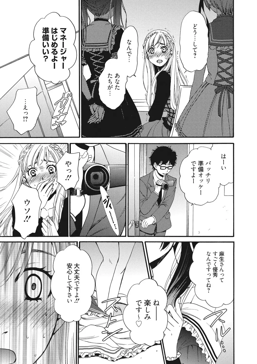 [Gotoh Akira] 21-ji no Onna ~Camera no Mae no Mesuinu~ 2 Fhentai - Page 52