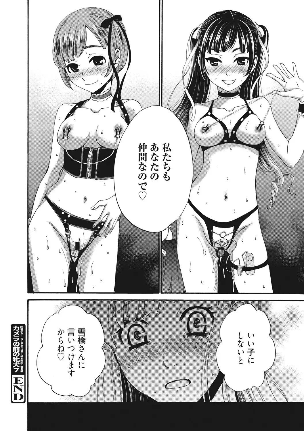 [Gotoh Akira] 21-ji no Onna ~Camera no Mae no Mesuinu~ 2 Fhentai - Page 53