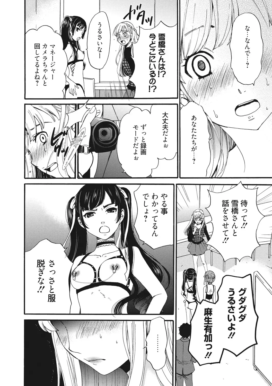 [Gotoh Akira] 21-ji no Onna ~Camera no Mae no Mesuinu~ 2 Fhentai - Page 55