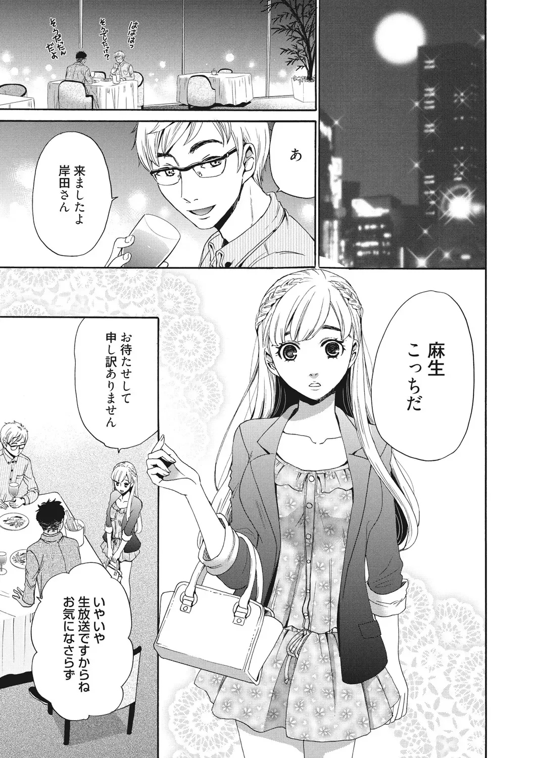 [Gotoh Akira] 21-ji no Onna ~Camera no Mae no Mesuinu~ 2 Fhentai - Page 6