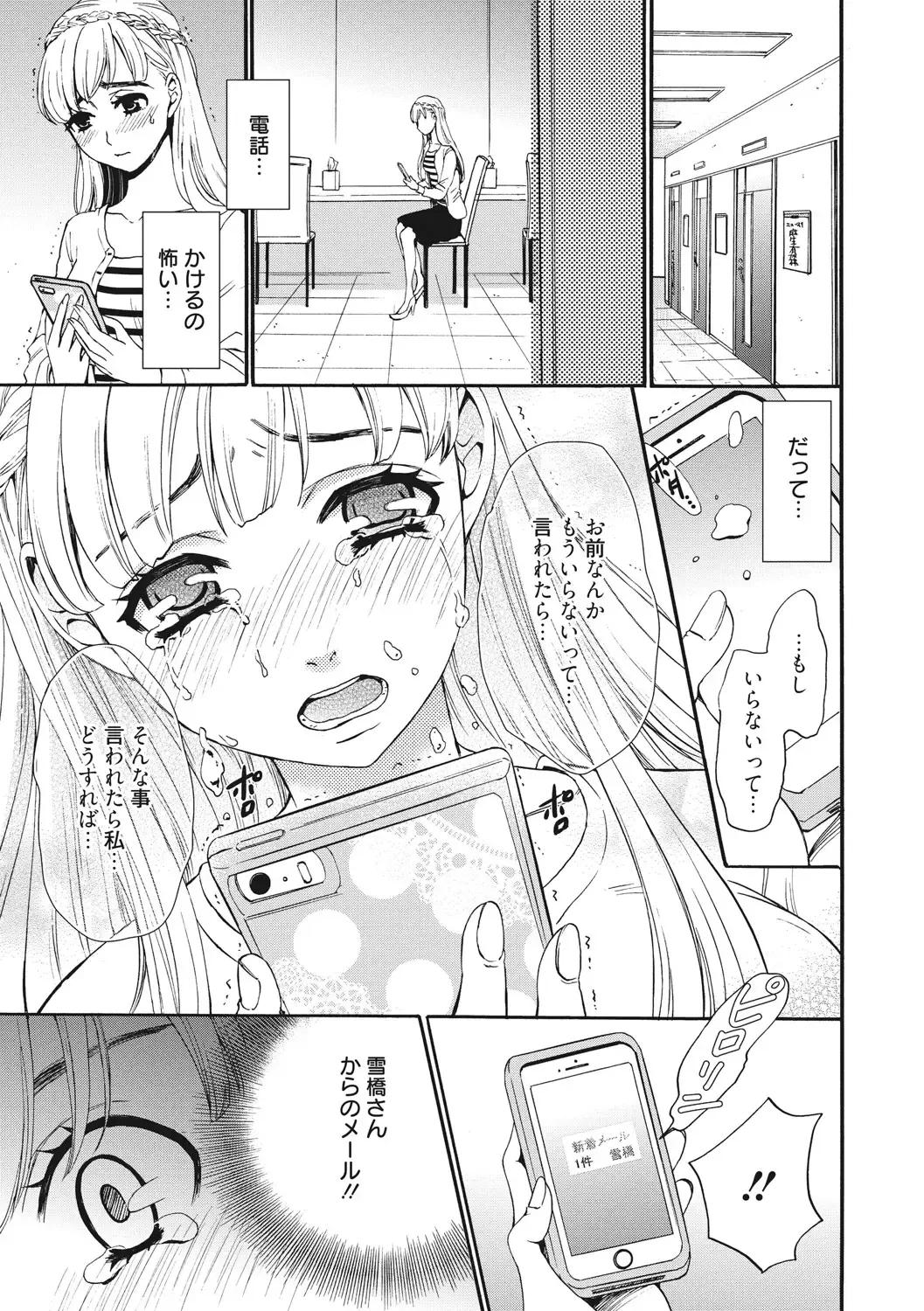 [Gotoh Akira] 21-ji no Onna ~Camera no Mae no Mesuinu~ 2 Fhentai - Page 78