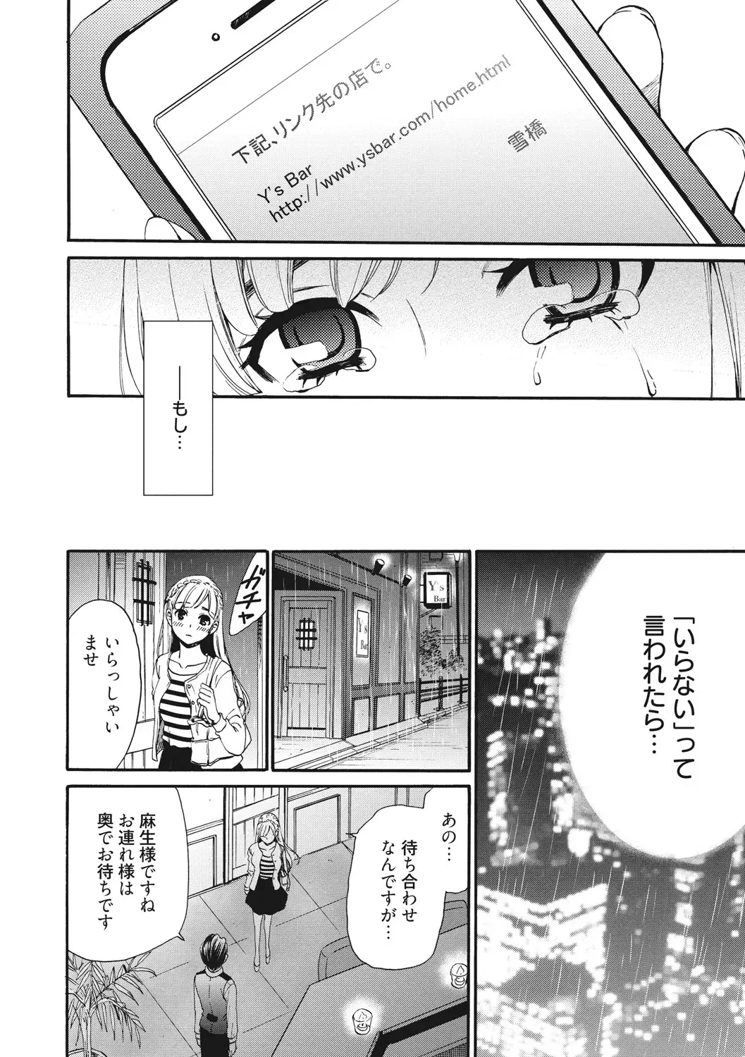 [Gotoh Akira] 21-ji no Onna ~Camera no Mae no Mesuinu~ 2 Fhentai - Page 79