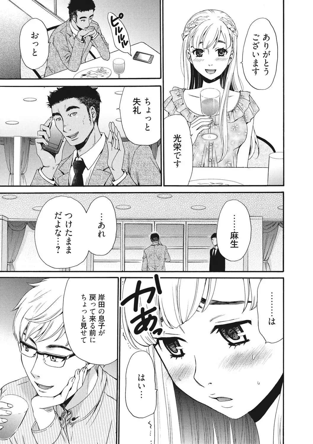 [Gotoh Akira] 21-ji no Onna ~Camera no Mae no Mesuinu~ 2 Fhentai - Page 8