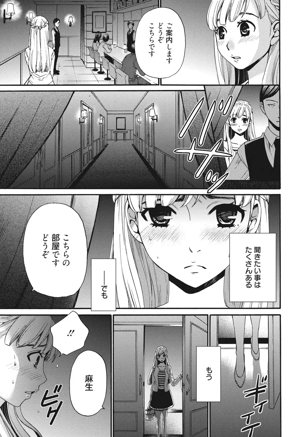 [Gotoh Akira] 21-ji no Onna ~Camera no Mae no Mesuinu~ 2 Fhentai - Page 80