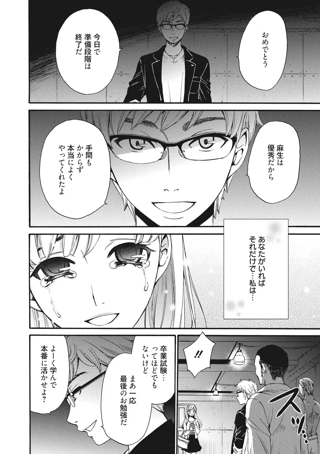 [Gotoh Akira] 21-ji no Onna ~Camera no Mae no Mesuinu~ 2 Fhentai - Page 81