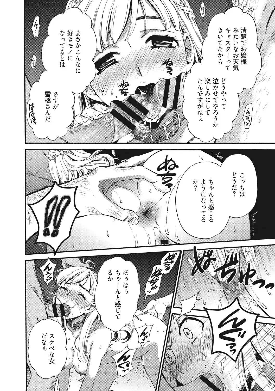 [Gotoh Akira] 21-ji no Onna ~Camera no Mae no Mesuinu~ 2 Fhentai - Page 85