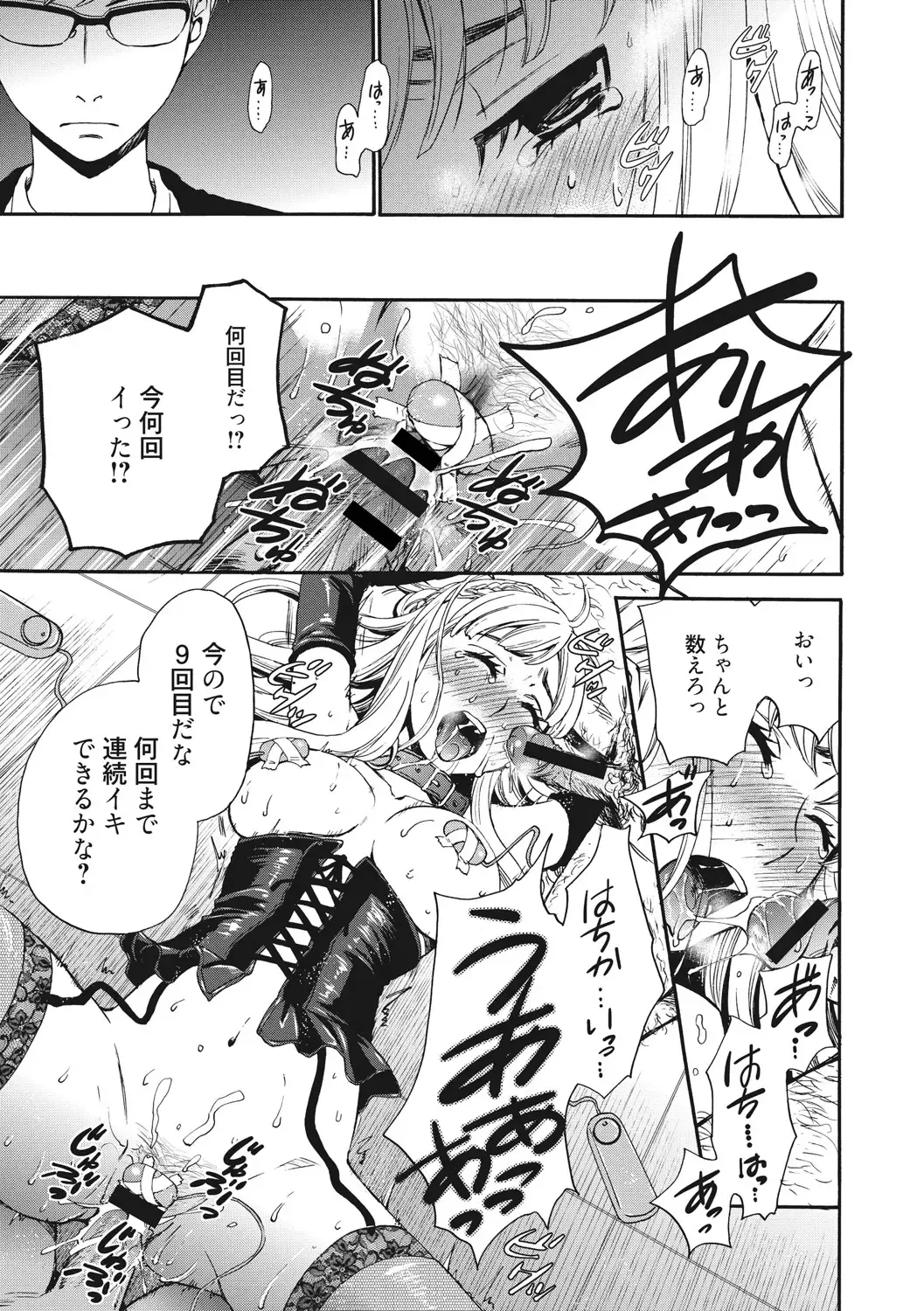 [Gotoh Akira] 21-ji no Onna ~Camera no Mae no Mesuinu~ 2 Fhentai - Page 88