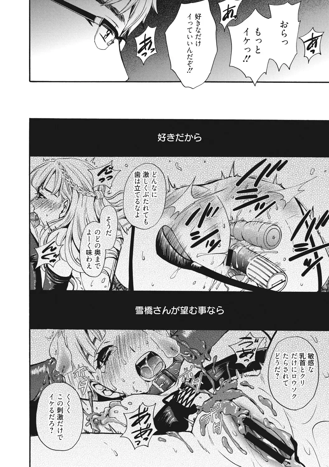 [Gotoh Akira] 21-ji no Onna ~Camera no Mae no Mesuinu~ 2 Fhentai - Page 89