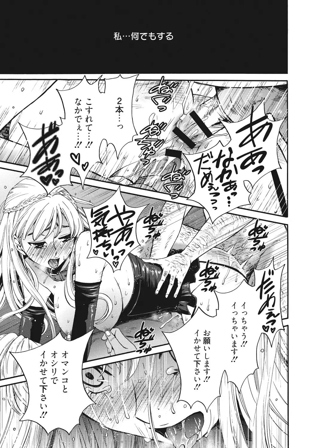 [Gotoh Akira] 21-ji no Onna ~Camera no Mae no Mesuinu~ 2 Fhentai - Page 90