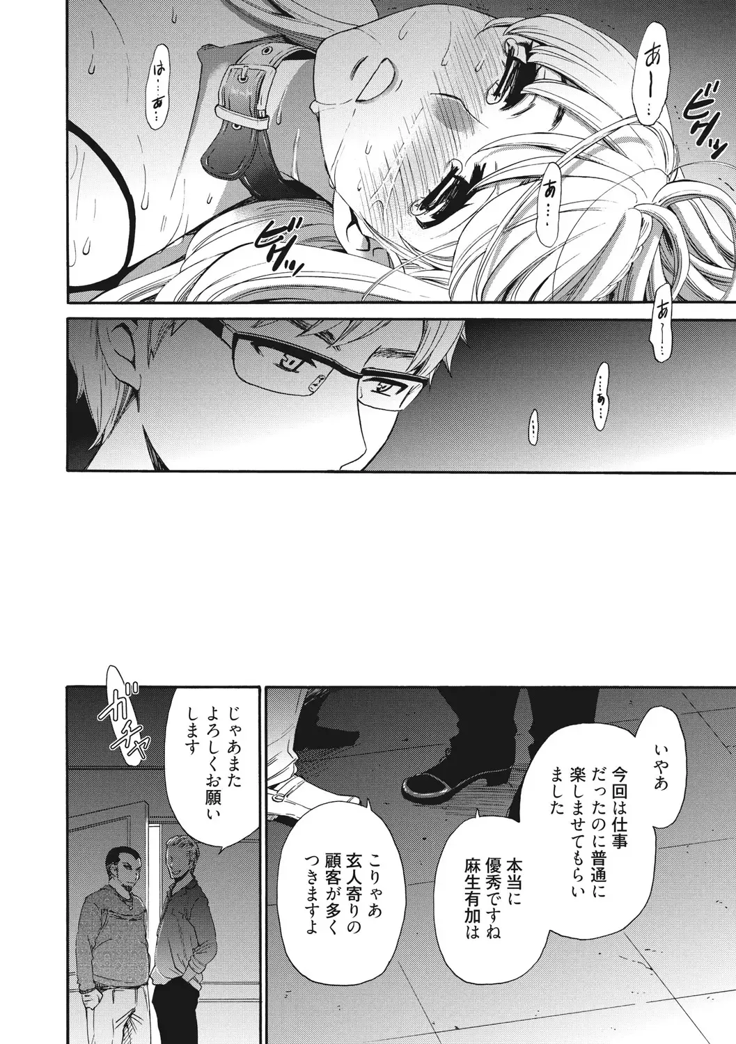 [Gotoh Akira] 21-ji no Onna ~Camera no Mae no Mesuinu~ 2 Fhentai - Page 93