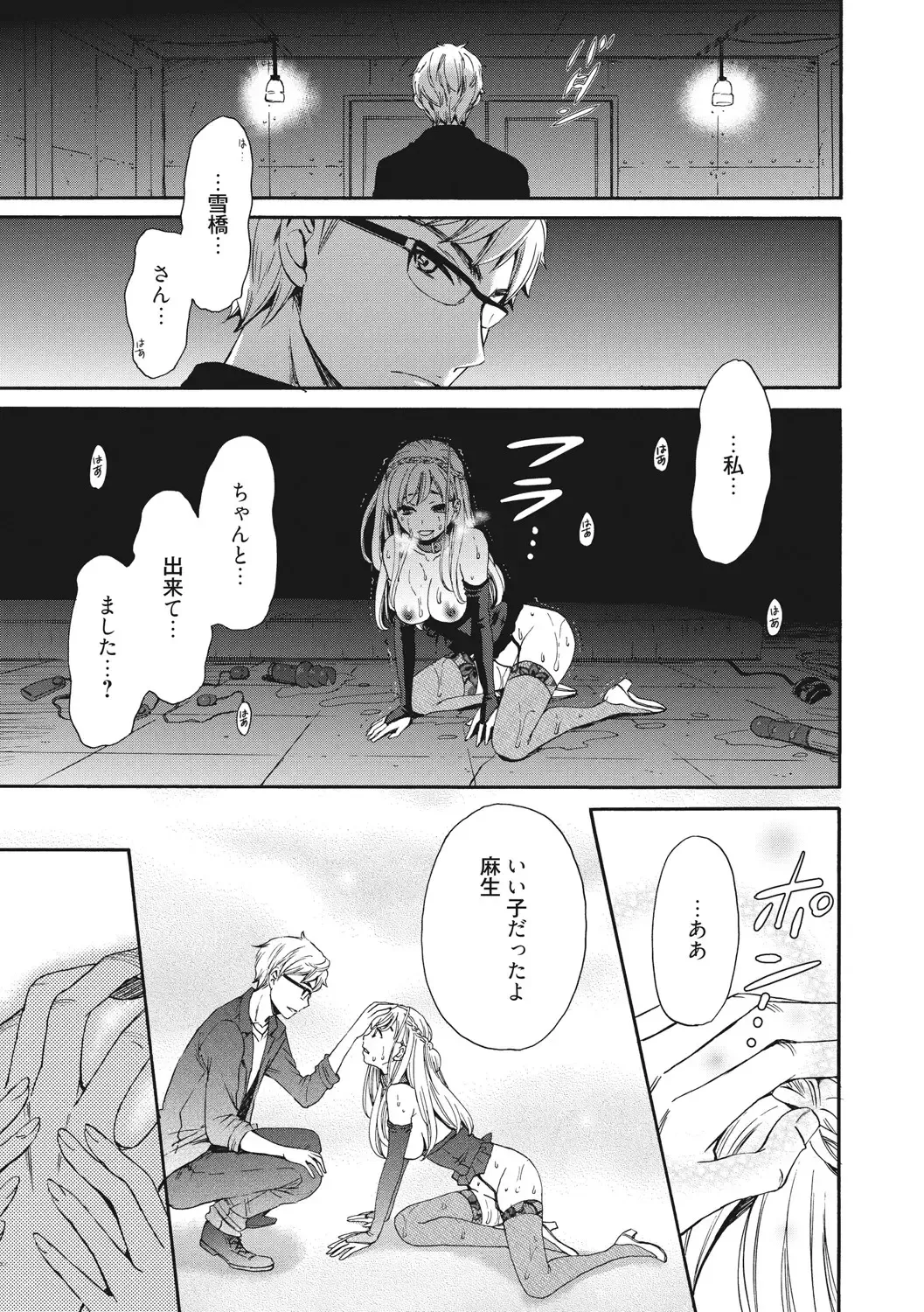 [Gotoh Akira] 21-ji no Onna ~Camera no Mae no Mesuinu~ 2 Fhentai - Page 94