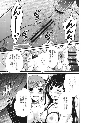 [Gotoh Akira] 21-ji no Onna ~Camera no Mae no Mesuinu~ 2 Fhentai - Page 114