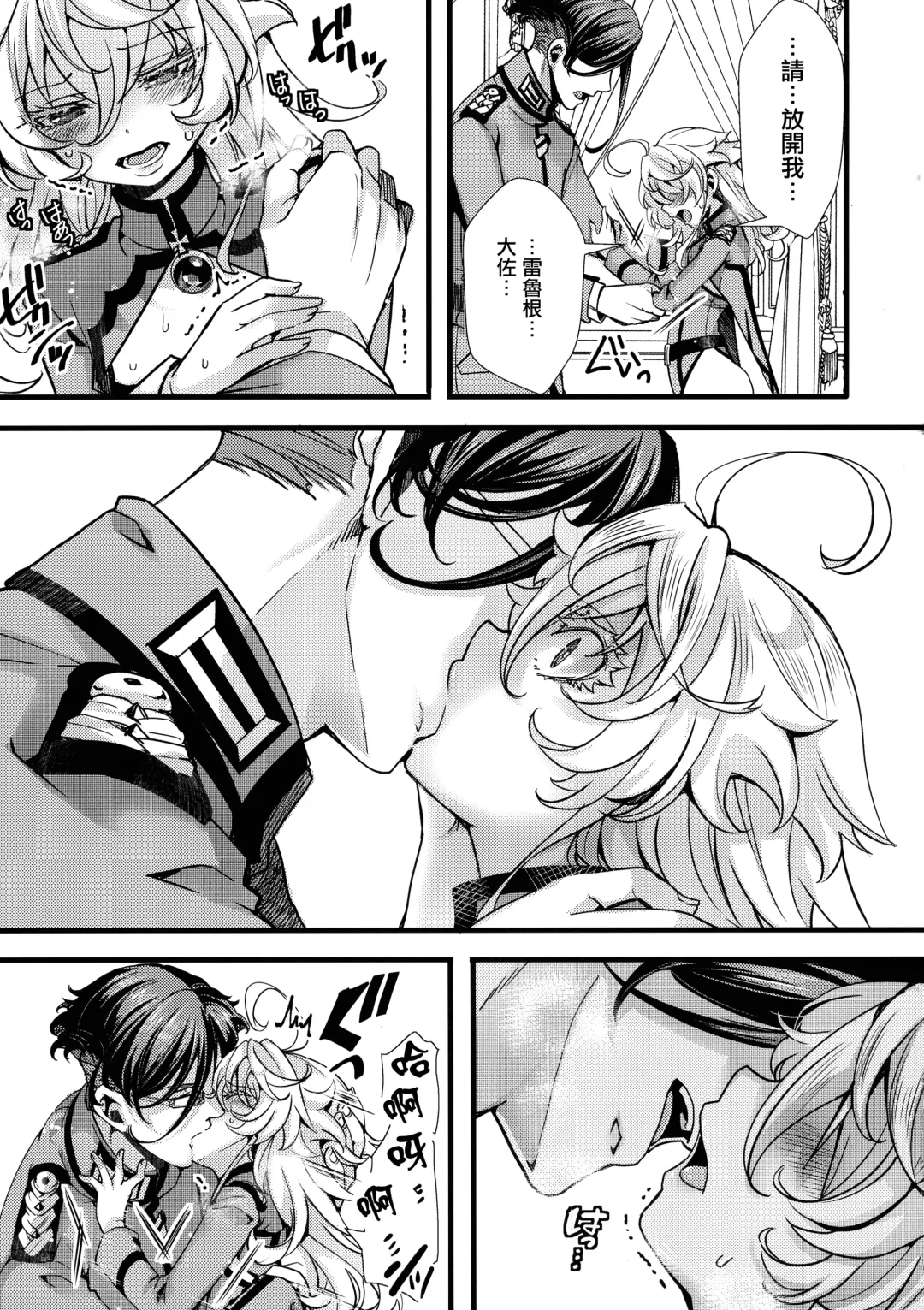 [Hal] Tanya-chan ga Fukusayou de Taihen na Koto ni Naru Hanashi + C103 OMAKE Fhentai - Page 18