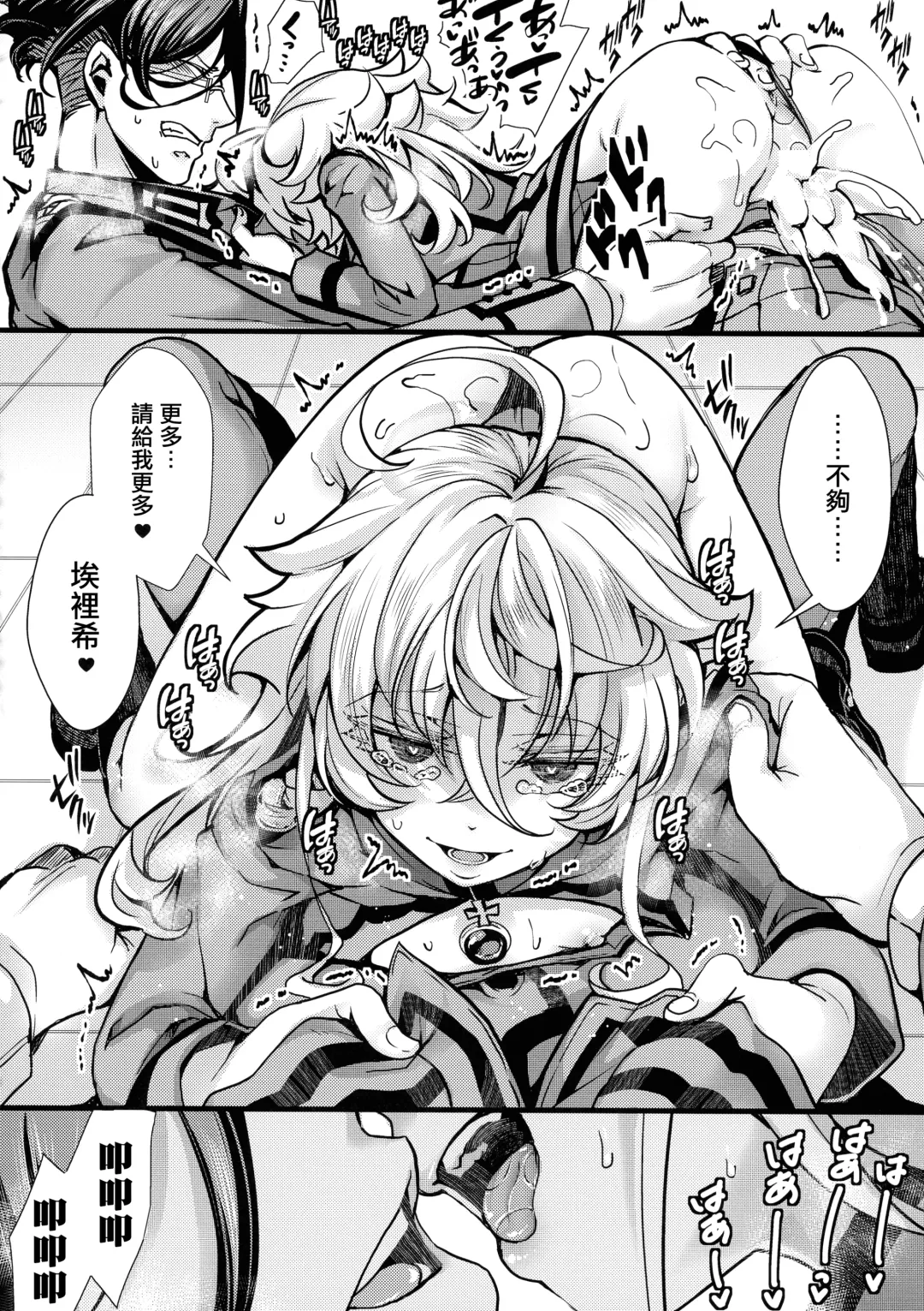 [Hal] Tanya-chan ga Fukusayou de Taihen na Koto ni Naru Hanashi + C103 OMAKE Fhentai - Page 23