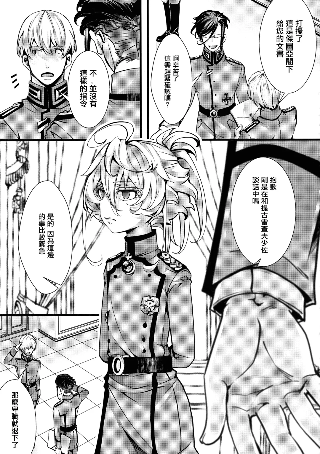 [Hal] Tanya-chan ga Fukusayou de Taihen na Koto ni Naru Hanashi + C103 OMAKE Fhentai - Page 24