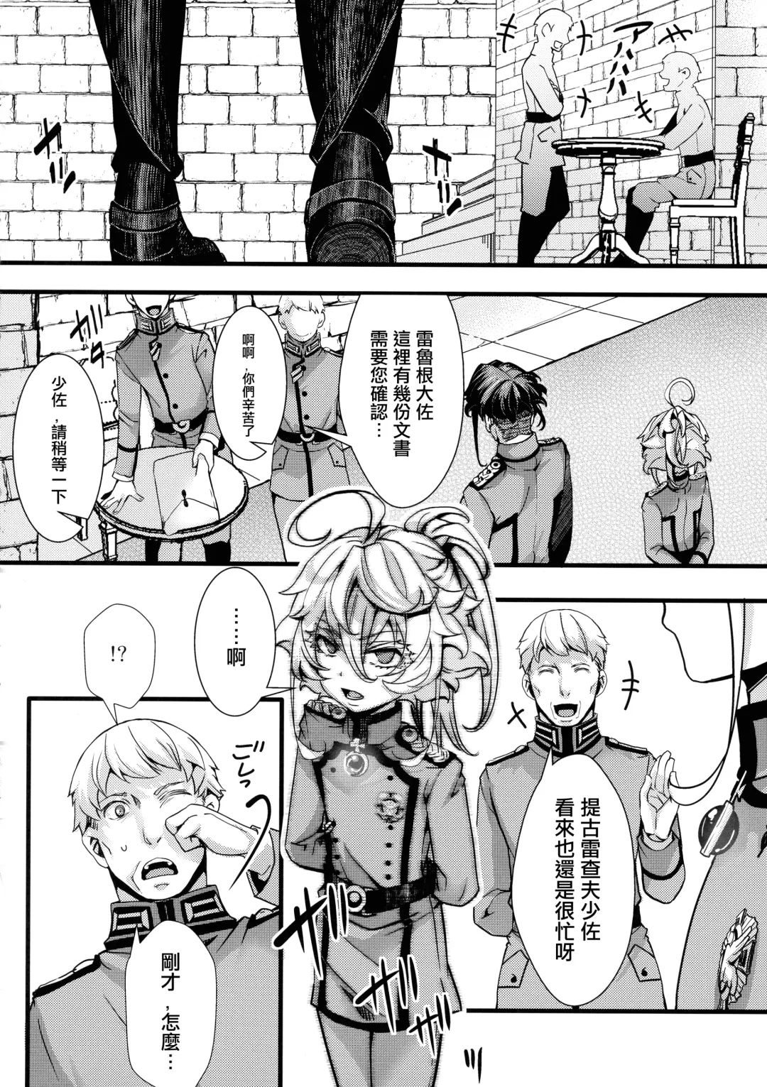 [Hal] Tanya-chan ga Fukusayou de Taihen na Koto ni Naru Hanashi + C103 OMAKE Fhentai - Page 27