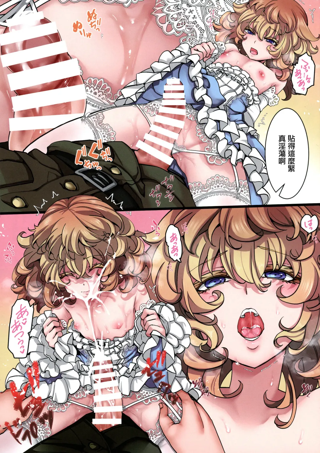 [Hal] Tanya-chan ga Fukusayou de Taihen na Koto ni Naru Hanashi + C103 OMAKE Fhentai - Page 54