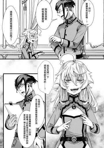 [Hal] Tanya-chan ga Fukusayou de Taihen na Koto ni Naru Hanashi + C103 OMAKE Fhentai.net - Page 10