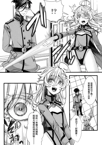 [Hal] Tanya-chan ga Fukusayou de Taihen na Koto ni Naru Hanashi + C103 OMAKE Fhentai.net - Page 12