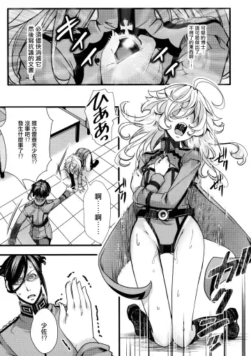 [Hal] Tanya-chan ga Fukusayou de Taihen na Koto ni Naru Hanashi + C103 OMAKE Fhentai.net - Page 14