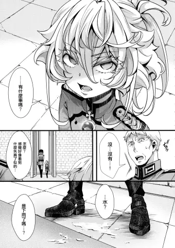 [Hal] Tanya-chan ga Fukusayou de Taihen na Koto ni Naru Hanashi + C103 OMAKE Fhentai.net - Page 28