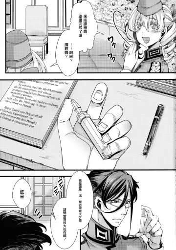 [Hal] Tanya-chan ga Fukusayou de Taihen na Koto ni Naru Hanashi + C103 OMAKE Fhentai.net - Page 4