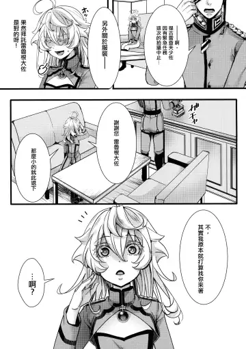 [Hal] Tanya-chan ga Fukusayou de Taihen na Koto ni Naru Hanashi + C103 OMAKE Fhentai.net - Page 8