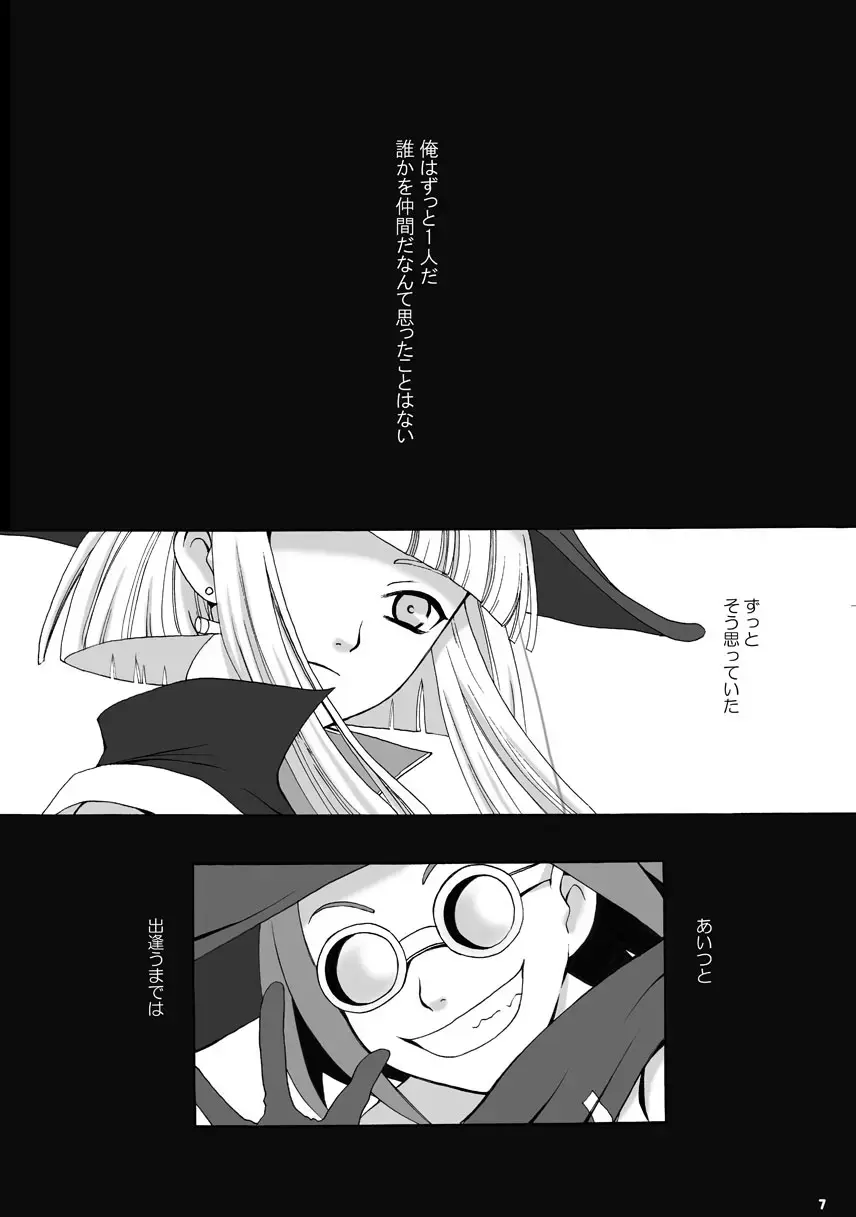 [Gotoh Akira] SMILE FOR ME Fhentai.net - Page 6