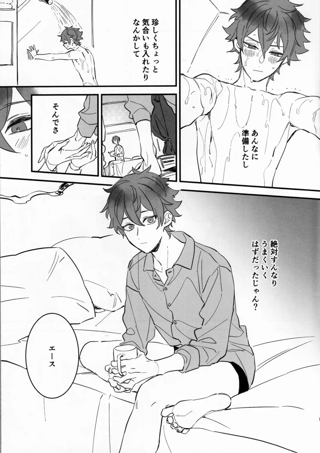 [Yakioimo] A story where Ace-kun fails Fhentai.net - Page 4