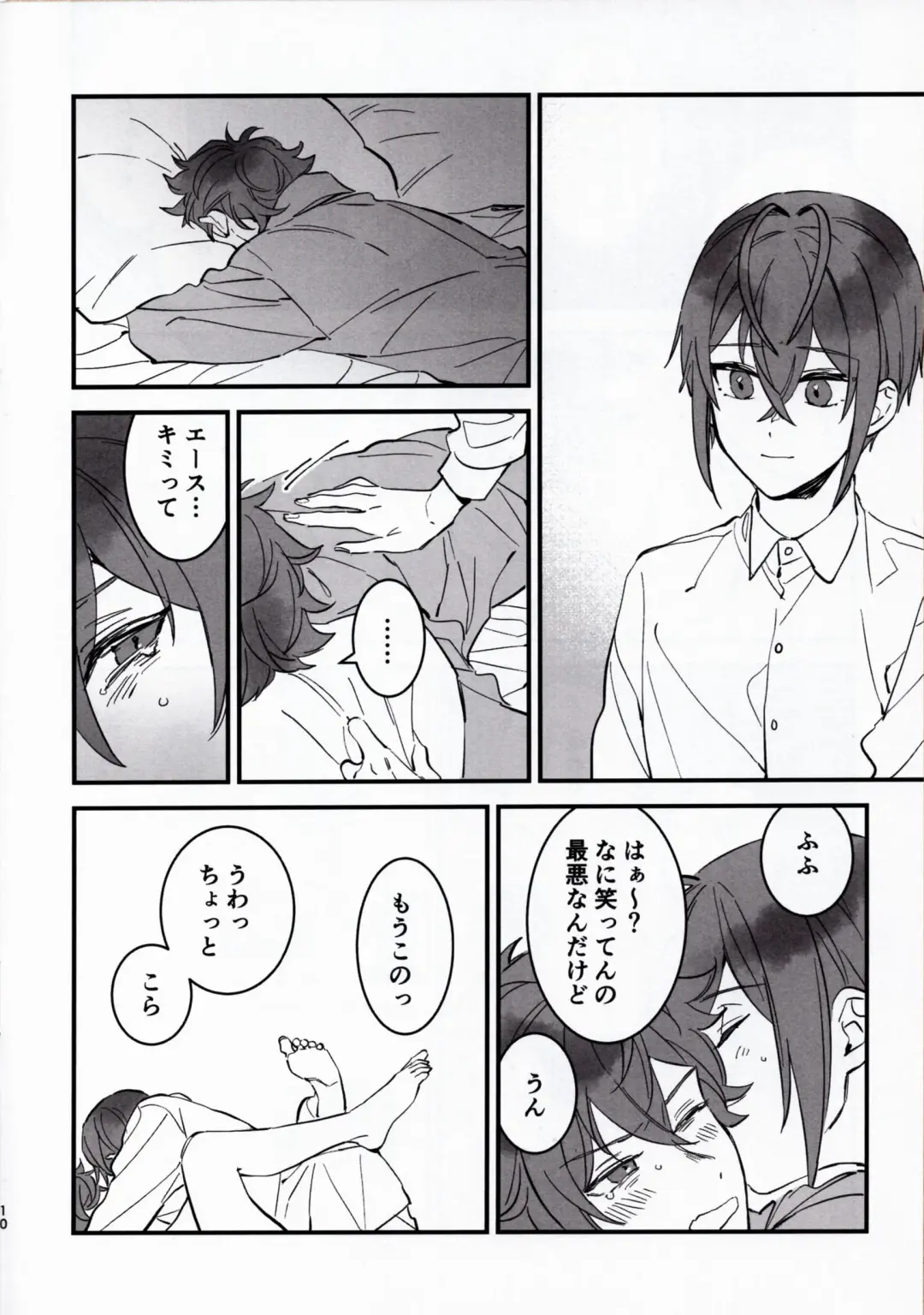 [Yakioimo] A story where Ace-kun fails Fhentai.net - Page 9