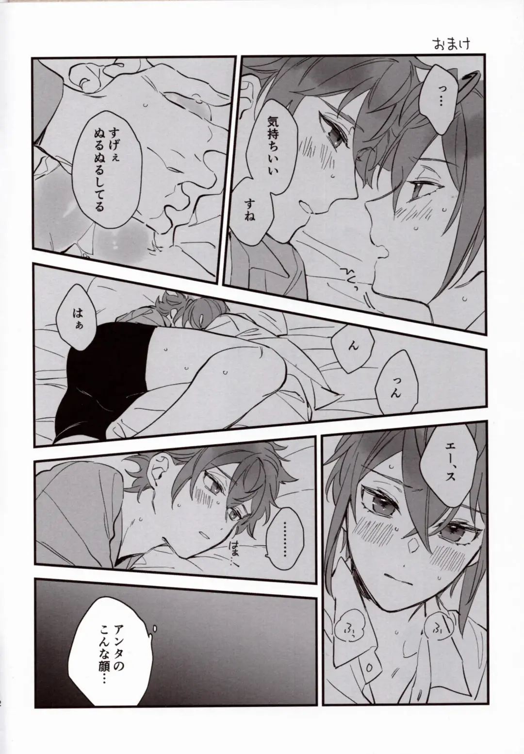 [Yakioimo] A story where Ace-kun fails Fhentai.net - Page 11