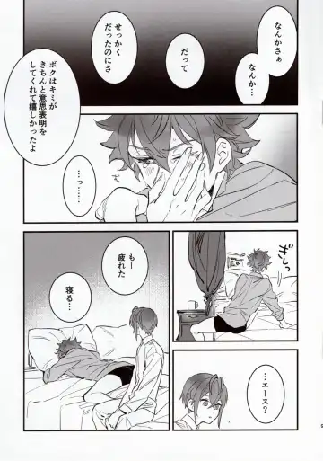 [Yakioimo] A story where Ace-kun fails Fhentai.net - Page 8