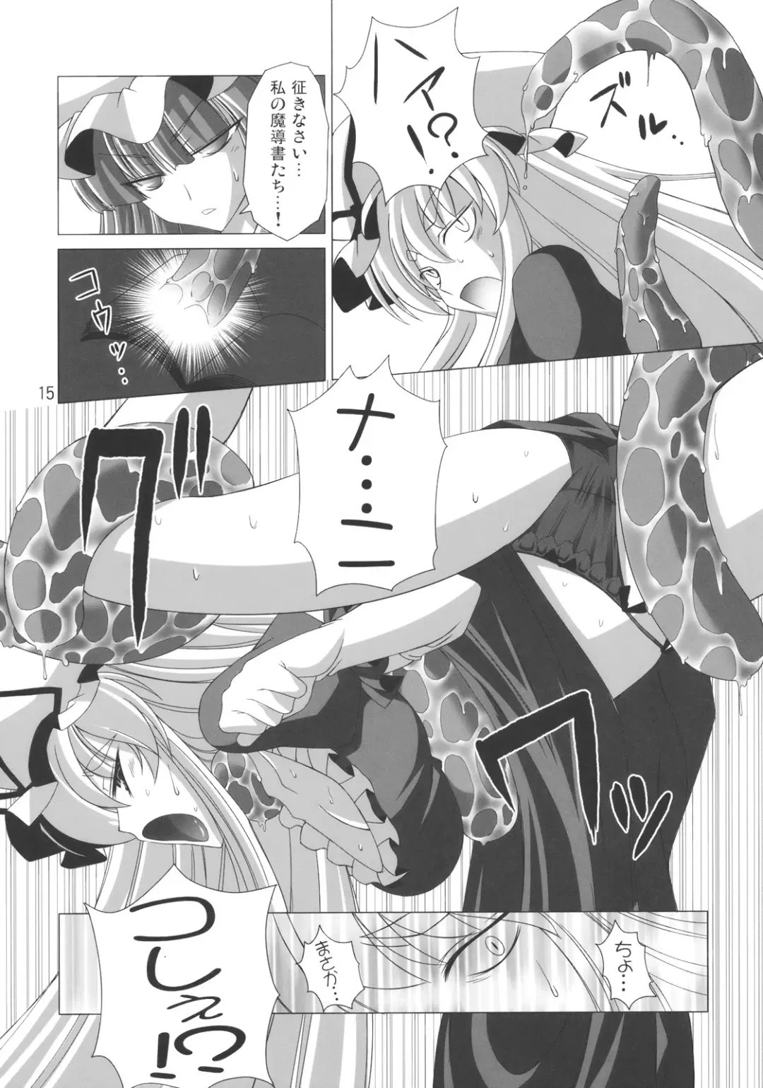 [Iganseijin] Yuka × Patchu demo Ii n janai? Fhentai - Page 17